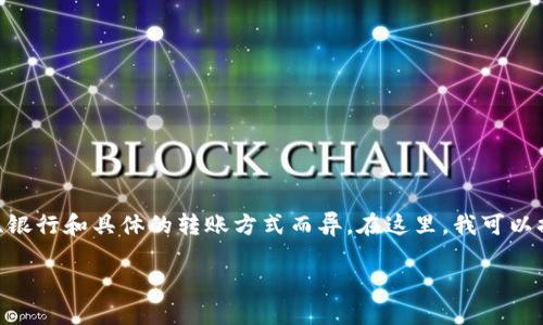 看起来你可能在寻找如何将TPWallet中的资金转账到银行卡的信息。这一过程可能因地区、银行和具体的转账方式而异。在这里，我可以提供一个概述性的步骤和建议，但请注意，实际的操作可能需要你根据具体的环境进行调整。

### 如何将TPWallet资金转账到银行卡：详细指南