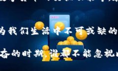   理解比特币官方钱包：安全与便捷的