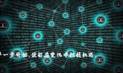   苹果手机无法下载TP钱包软件的解决