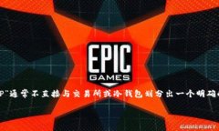 在区块链和加密货币的世界中，“TP”可能指代多