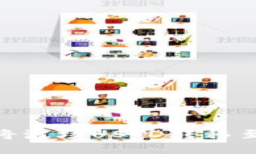 如何使用TPWallet将波场USTD转移至币安链：一步步指南