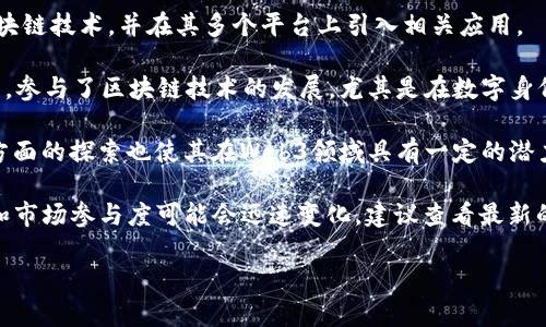 以下是一些与Web3相关的中国上市公司，以及它们在区块链、加密货币或相关技术领域的业务：

1. **中兴通讯 (ZTE Corporation)**：虽然主要是一家通信设备制造商，但中兴通讯也在探索区块链技术在通信网络中的应用。

2. **比特大陆 (Bitmain)**：尽管最新的上市情况较为复杂，但比特大陆仍然是中国最知名的加密货币挖矿设备制造商，积极参与区块链生态建设。

3. **火币科技 (Huobi Technology)**：火币是中国最大的加密货币交易平台之一，火币科技在区块链技术方面有广泛的投资和开发。

4. **百度 (Baidu)**：百度正在涉足区块链技术以及Web3概念，推出了与区块链相关的服务和产品。

5. **阿里巴巴 (Alibaba)**：阿里巴巴也在探索区块链技术，并在其多个平台上引入相关应用。

6. **腾讯 (Tencent)**：腾讯通过其子公司和投资，参与了区块链技术的发展，尤其是在数字身份和金融服务领域的应用。

7. **京东 (JD.com)**：京东在区块链供应链管理方面的探索也使其在Web3领域具有一定的潜力。

请注意，Web3是一个快速发展的领域，公司的状况和市场参与度可能会迅速变化，建议查看最新的市场信息和公司公告。

如果你需要更详细的信息或分析，可以告诉我！