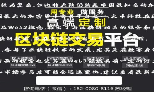 以下是一些与Web3相关的中国上市公司，以及它们在区块链、加密货币或相关技术领域的业务：

1. **中兴通讯 (ZTE Corporation)**：虽然主要是一家通信设备制造商，但中兴通讯也在探索区块链技术在通信网络中的应用。

2. **比特大陆 (Bitmain)**：尽管最新的上市情况较为复杂，但比特大陆仍然是中国最知名的加密货币挖矿设备制造商，积极参与区块链生态建设。

3. **火币科技 (Huobi Technology)**：火币是中国最大的加密货币交易平台之一，火币科技在区块链技术方面有广泛的投资和开发。

4. **百度 (Baidu)**：百度正在涉足区块链技术以及Web3概念，推出了与区块链相关的服务和产品。

5. **阿里巴巴 (Alibaba)**：阿里巴巴也在探索区块链技术，并在其多个平台上引入相关应用。

6. **腾讯 (Tencent)**：腾讯通过其子公司和投资，参与了区块链技术的发展，尤其是在数字身份和金融服务领域的应用。

7. **京东 (JD.com)**：京东在区块链供应链管理方面的探索也使其在Web3领域具有一定的潜力。

请注意，Web3是一个快速发展的领域，公司的状况和市场参与度可能会迅速变化，建议查看最新的市场信息和公司公告。

如果你需要更详细的信息或分析，可以告诉我！