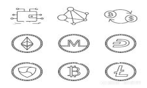 jiaotitpwallet划转：轻松掌握数字资产转移的技巧与策略/jiaoti  
tpwallet, 划转, 数字资产, 转移/guanjianci  

引言：数字资产时代的划转需求  
随着数字货币和区块链技术的迅速发展，越来越多的人开始关注数字资产的管理。其中，tpwallet作为一款用户友好的数字资产钱包，凭借其简单的操作界面和丰富的功能受到广泛欢迎。“一日之计在于晨”，掌握tpwallet的划转技巧，将为你的数字资产管理打下良好的基础。  

什么是tpwallet？  
tpwallet是一款专为数字资产打造的钱包应用，它支持多种数字货币的存储与管理。无论是比特币、以太坊，还是其他新兴的数字货币，tpwallet都能为用户提供安全、便捷的管理体验。其界面简单易用，适合各个层次的用户，从初学者到资深玩家都能找到适合自己的使用方式。  

tpwallet的基本功能  
tpwallet除了支持资产的存储与划转外，还有多种实用功能。例如，资产显示、交易历史查看、市场行情分析等。用户可以一目了然地看到自己的资产状况，及时调整交易策略。正如老话说的：“工欲善其事，必先利其器”，选择对的钱包，能事半功倍。  

如何进行tpwallet的划转？  
tpwallet的划转流程相对简单，用户只需按照以下步骤进行操作：  
ol  
  li打开tpwallet应用，登录你的账户。/li  
  li在主界面选择“划转”或“转账”选项。/li  
  li输入接收方的地址，确保地址正确无误，正所谓“一失足成千古恨”。/li  
  li输入划转的金额，确认无误后点击“确认”按钮。/li  
  li等待系统处理，稍后你将收到划转成功的通知。/li  
/ol  
这一过程并不复杂，但为了避免错误，用户在每一步都需谨慎小心。  

划转注意事项  
虽然tpwallet提供了便捷的划转功能，但在实际操作中，也有一些需要注意的事项：  
ul  
  li确认接收地址的准确性：区块链交易不可逆转，发送错误的地址将导致资产损失。/li  
  li关注网络费率：在选择划转时，可根据实际情况调整手续费，以确保交易顺利完成。/li  
  li了解划转时间：不同的区块链网络，其交易确认时间不同，用户需有耐心。/li  
/ul  
俗话说“细节决定成败”，在划转过程中，细心至关重要。  

tpwallet的优势  
tpwallet之所以受欢迎，主要归功于其以下几个方面的优势：  
ul  
  li用户友好的界面：新手用户无需有太多技术背景，便能轻松上手。/li  
  li多种资产支持：不仅支持主流数字货币，还有很多其他币种的选择。/li  
  li安全性高：tpwallet采用了多重安全措施，包括私钥加密、备份等，保障用户资产安全。/li  
/ul  
正如“君子之交淡如水”，好的钱包应当是值得信赖的伙伴，tpwallet无疑满足了这一标准。  

对比其他数字钱包  
市面上有许多数字钱包，每个钱包都有各自的优缺点。相比一些钱包，tpwallet的界面设计和用户体验更为出色，因而在用户中拥有良好的口碑。当然，选择钱包也需因人而异，有些用户可能偏爱更具技术性的产品，也有人青睐于简约的设计。此时，多比较几款不同的钱包，选择最适合自己的才是王道。  

用户的真实体验  
在社区中，许多用户分享了他们对tpwallet的使用体验。例如，有的用户表示，通过tpwallet进行资产划转不仅迅速便捷，而且在资产管理上更具清晰度。还有用户提到，使用tpwallet后，能及时掌握市场动态，有助于做出更明智的投资决策。无论是初入数字货币领域的新手，还是经验丰富的投资者，tpwallet都能提供相应的支持与便利。  

总结：掌握未来数字资产的钥匙  
随着数字资产市场的不断发展，掌握tpwallet的划转技巧，对每一位用户而言都显得尤为重要。以上所述的划转过程、注意事项以及优缺点对用户在日常使用中具有重要参考价值。正如“中国有句古话：授人以鱼不如授人以渔”，学习如何使用tpwallet，才能更好地掌控自己的数字资产未来。  
希望通过本文的介绍，可以帮助大家更深入地了解tpwallet，并在使用中能够达到得心应手的境地，让每一次划转都能如同“愚公移山”般，稳稳当当，顺利成功。  