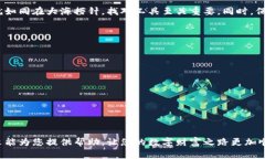   如何找回TPWallet密钥：一步步指导和