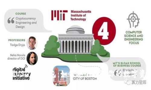 自制USDT冷钱包：如何安全存储你的数字资产