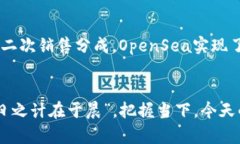   Web3时代的赚钱新机遇：如何在去中心