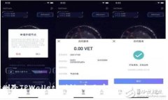 不小心删除TPWallet？别慌，这里有你需要知道的恢