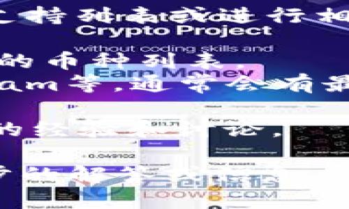 目前，TPWallet（TP钱包）是否支持AR币（Arweave）这一问题需要查看官方的支持列表或进行相关的咨询，因为TPWallet的支持币种会随时更新。您可以通过以下步骤来确认：

1. **检查官方网站**：访问TPWallet的官方网站或使用其应用程序，查看支持的币种列表。
2. **社区和社交媒体**：查看TPWallet的社交媒体账目，比如Twitter、Telegram等，通常会有最新的支持消息和更新。
3. **联系客户支持**：如果不确定，可以通过钱包内的客户支持功能进行询问。
4. **社区论坛**：在相关的论坛或社区（如Reddit、币安论坛等）查看其他用户的经验和讨论。

请确保您获取的信息来自可靠的来源，以避免任何潜在的误导。如果需要进一步的解答或信息，请告诉我！