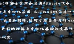 当然可以，FIL（Filecoin）和TPWallet（T