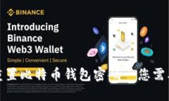 如何安全地重置比特币钱包密码—您需