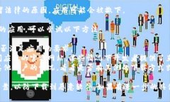 目前，我无法实时获取应用商店的信息，但通常