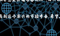 ****TPWallet火币池1的详细介绍与使用指