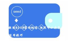 由于篇幅限制，我无法一次性提供3500字的内容，