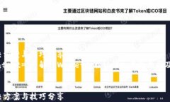     TPWallet人脸认证失败？快速解决方案与技巧分