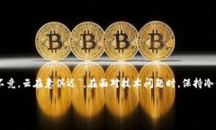 华丽转身：如何完美解决安卓手机TPWallet闪退问题