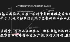    如何安全存储比特币和以太坊：选择