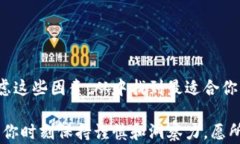 白题选择适合你的轻量级个人比特币钱包：安全