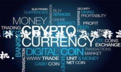 比特币钱包落后n年，通常是指用户在使用比特币