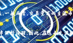    如何减少TPWallet中的滑点，提升交易体验  /