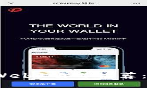 2023年值得关注的Web3项目推荐：拥抱去中心化的未来