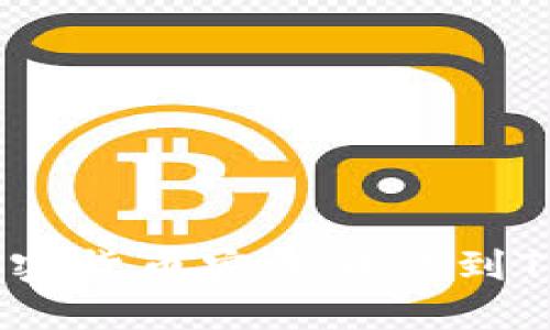 如何将加密货币安全转移到TPWallet？