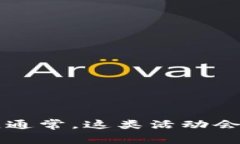 Web3香港嘉年华的具体结束日期可能会有所变化，