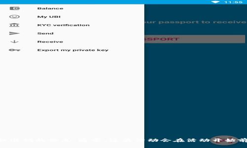 Web3香港嘉年华的具体结束日期可能会有所变化，因此建议您查阅官方网站或最新的活动公告，以获取准确的信息。通常，这类活动会在活动开始前进行广泛宣传。如果您有兴趣参与，可以查看官方社交媒体或相关的活动网站，了解最新的进展和信息。