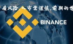    如何使用TPWallet进行币币交易：完整