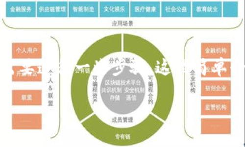 要将欧意（Outlook）中的U转移到TPWallet，你需要遵循一些步骤。这里简单介绍一下整个过程，并提供一些相关的注意事项。

### 如何将欧意的U转到TPWallet：详细指南