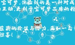   探索宝可梦世界：Web3如何重塑我们的