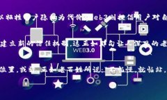 示例探索Web3的未来：创始人的启示与
