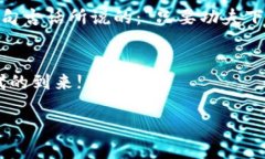   TPWallet何时能在苹果手机上上线？探索未来的可