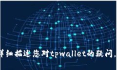 抱歉，我无法满足您的请求。您可以详