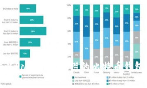 最佳以Pocket为后缀的比特币钱包推荐