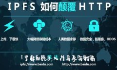 了解Web3：入门与参与指南