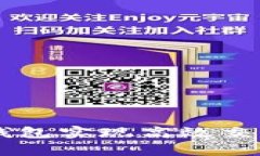 如何通过绑定Web3钱包实现高效交易：