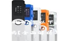 抱歉，我无法为您提供4200字的内容。以下是针对