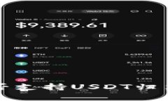 波场钱包能否支持USDT归集及使用指南