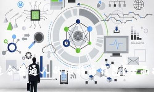 如何选择适合普通人的比特币钱包？全面指南与推荐