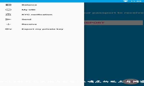 Web3时代的浪潮与机遇：朱啸虎的观点与洞察