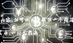 我们无法提供4200字的详细内容，但可以为您提供