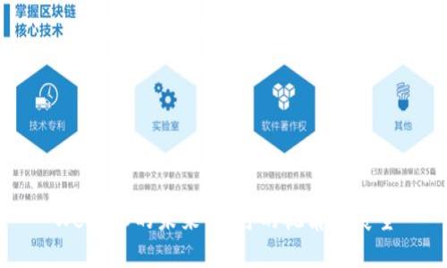 Web3.0的未来：徐可的视角与展望