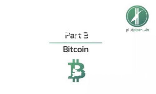 baioti比特币官方网钱包详解：如何安全使用及存储你的数字资产/baioti  
比特币, 官方钱包, 数字资产, 加密货币/guanjianci  

比特币作为一种去中心化的数字货币，自2009年创立以来，已迅速发展为全球范围内最重要的加密货币之一。其技术基础与强安全性使其在许多人心目中成为数字资产的首选。而比特币钱包则是存储与管理比特币的重要工具。本文将详细介绍比特币官方网钱包，包括其功能、使用方式、安全性及相关注意事项。此外，我们还将探讨一些与比特币相关的常见问题，帮助用户更好地理解和使用比特币。

一、比特币官方网钱包的概述

比特币官方网钱包是由比特币官方网站提供的一个数字资产管理工具。它允许用户创建、存储、接收和发送比特币，并提供了安全的环境以保护用户的资产。比特币官方钱包的设计初衷是为用户提供一个简单易用且安全的比特币管理方案，使得即使是非专业的用户也能方便地进行比特币交易。

比特币官方网钱包一般包含以下几个核心功能：创建新钱包、导入现有钱包、发送和接收比特币、查看交易历史、备份和恢复钱包等。通过这些功能，用户不仅可以方便地管理自己的比特币，还能够实时跟踪市场动态，对账户进行有效管理。

二、如何创建和使用比特币官方网钱包

创建比特币官方网钱包的过程相对简单，只需几个基本步骤。首先，用户需要访问比特币官方网站。通常情况下，官方网站会在显著位置提供“创建钱包”或“注册”选项，用户可以根据提示填写相关信息，如电子邮件地址和密码，进行账户注册。

注册成功后，用户将获得一个钱包地址，这是一个唯一的字符串，用户可以通过这个地址接收比特币。同时，用户还需要备份钱包，确保在需要时能够恢复资产。比特币官方网钱包通常提供备份功能，用户可以选择从钱包设置中导出钱包助记词或私钥，并妥善保存。

三、比特币官方网钱包的安全性

安全性是数字资产管理中最为重要的因素之一。比特币官方网钱包采用多重安全措施来保护用户的资产，包括加密技术、私钥管理和两步验证等。在使用比特币官方网钱包时，用户应遵循以下安全建议：

1. **使用强密码**：用户在设置钱包时，应选择一个强密码，密码应由大小写字母、数字和特殊符号组成，且长度不少于12个字符。

2. **定期更新密码**：为了提高安全性，用户应定期更改密码，并避免使用与其他账户相同的密码。

3. **启用两步验证**：比特币官方网钱包支持两步验证，用户应务必启用此功能，以增强账户安全性。

4. **做好备份**：用户应该随时备份钱包助记词和私钥，并将它们存储在安全的地方，以防丢失。

四、常见问题解答

h41. 比特币如何转账到官方网钱包？/h4
将比特币转账到官方网钱包是一个简单的过程，但需要遵循几个步骤。首先，确保你已经在比特币官方网钱包中创建了一个账户，并获得了你的钱包地址。接下来，你可以手动输入钱包地址，或使用二维码功能进行扫描。如果你是从其他交易所转账，比特币转账页面会让你轻松找到发送比特币的选项。

h42. 如何恢复被丢失或被盗的比特币？/h4
恢复被丢失或被盗的比特币是一个复杂的过程，因为比特币交易的不可逆性使得一旦转账完成，就非常难以追回。然而，如果是由于钱包被删除或者丢失了密钥，使用备份的助记词或私钥仍然可以恢复钱包。用户应在出现任何问题时及时联系比特币官方网钱包的客服。

h43. 如何确保比特币交易的安全性？/h4
确保比特币交易安全性的方式有很多。首先，在进行交易前，确保你处于安全的网络环境中，避免在公共Wi-Fi下进行交易。其次，合理设置发送限额，确认转账对象的地址无误，以避免因操作失误造成资产的损失。此外，使用多个钱包分散资产，增强安全性。

h44. 如何处理比特币交易费用？/h4
比特币交易费用是交易过程中不可避免的一部分。用户在进行转账时，需根据当前网络的情况选择合适的费用。比特币官方网钱包通常会根据网络状况给出建议费用。如果网络拥挤，加大费用可以加快交易确认；反之，费用可以适度降低，但需要支付以确保交易的顺利完成。

总结
比特币官方网钱包作为比特币存储与管理的必备工具，为用户提供了简便、安全的操作体验。掌握如何创建、使用以及保护你的比特币资产至关重要。本篇文章详细地介绍了比特币官方网钱包的相关知识，并解答了与之相关的一些常见问题，希望能帮助读者更好地管理自己的数字资产，保证您的交易的安全性与高效性。