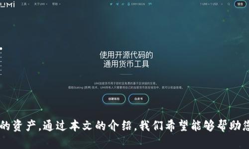   如何解决TPWallet内币种自动转账问题的完整指南 / 
 guanjianci TPWallet, 自动转账, 资产安全, 加密货币 /guanjianci 

引言
在加密货币交易和管理的过程中，钱包的安全性和稳定性是至关重要的。TPWallet作为一个流行的加密钱包，提供了多种功能，便于用户管理他们的数字资产。然而，最近有用户发现他们的TPWallet中的币种会自动转账给他人，这无疑引发了大家的关注和疑虑。在这篇文章中，我们将探讨可能导致这一问题的原因，如何解决，以及预防未来类似问题的策略。

TPWallet自动转账的可能原因
自动转账现象一般不是TPWallet的正常操作，可能源于以下几个原因：
1. **账户被黑客入侵**：如果您的TPWallet没有足够的安全措施，黑客可能会利用漏洞获取您的私钥并访问您的钱包，进而进行转账。
2. **恶意应用程序或钓鱼网站**：有时，用户可能无意中下载了恶意应用程序，或者访问了伪造的TPWallet网站，从而泄露了敏感信息。
3. **操作失误**：用户可能在不经意间发起了转账，不同于正常的借贷或投资操作。
4. **钱包设置问题**：某些设置可能导致币种在特定条件下自动转出，例如启用了某项自动支付功能。

解决TPWallet自动转账问题的步骤
当用户发现TPWallet中的币种自动转账给他人时，应尽快采取行动以减少损失。以下是一些必要的步骤：
1. **迅速更改密码**：如果您怀疑您的账户被黑客入侵，立即更改账号密码是第一步。确保新的密码复杂且安全，包括字母、数字和特殊符号。
2. **启用双重验证**：启用二次验证码等安全措施，即便黑客获取了密码，他们也难以通过额外的身份验证步骤进行操作。
3. **检查设备安全**：确保您的计算机和手机没有病毒或恶意软件攻击，可以使用安全软件进行全面扫描，并及时更新各类应用程序。
4. **与TPWallet客服沟通**：如果问题仍然未能解决，建议联系TPWallet的客服进行寻求帮助，了解可能的解决方案或者获取最新动态。

预防未来自动转账的策略
采取一些有效的安全防范措施，可以有效减少TPWallet及其他加密钱包遭到攻击的风险。以下是一些建议：
1. **定期备份资产**：定期备份您的钱包信息和助记词，以防止丢失和黑客攻击后无法找回。
2. **使用硬件钱包**：对于大量资产存储，考虑使用硬件钱包。硬件钱包提供了更高的安全性能，能够在没有网络的情况下存储您的私钥。
3. **保持警惕**：始终保持警惕，特别是在下载软件或者点击链接时，确保来源可信并具有良好的评价。
4. **教育自己与他人**：了解关于加密货币和安全的最新资讯，提高自身的安全意识，防止信息泄露。

相关问题解答

问题一：如何判断我的TPWallet是否被黑客入侵？
如果您怀疑自己的TPWallet可能被黑客入侵，可以通过以下几个步骤来判断：
1. **查看交易记录**：登录您的TPWallet后，首先查看您的交易历史记录。如果频繁出现不明的转账记录，特别是未由您授权的交易，则可能表明钱包被侵入。
2. **账户设置检查**：仔细检查您的账户设置，例如安全性选项、绑定的邮箱和手机号码等，确保没有被无意中更改或添加其他账户。
3. **密码和安全问题**：如果您发现可以登陆TPWallet但遭遇了奇怪的情况或是无法正常进行某项操作，可能意味着您的密码已经被他人获取。此时，您应该立即更改密码并开启两步验证。
4. **联系TPWallet支持**：如果在做了上述检查后仍然不确定，可以联系TPWallet的客服支持，获取专业的技术支持与帮助。

问题二：如何安全地进行TPWallet的转账操作？
虽然TPWallet便利易用，但为了确保资产安全，用户在进行转账时可以遵循一些安全策略：
1. **仔细核对收款方地址**：输入对方的收款地址时，务必仔细核对，并确认无误。很多时候，用户在复制粘贴时会不小心粘贴错误的地址。
2. **确认交易金额**：确保输入的转账金额符合您的期望，避免多转或少转。在转账确认前，务必再次核查所有信息。
3. **使用小额测试币转账**：对不熟悉的收款方，可以先转账少量币种作为测试。确保其能正常收到后，再进行大额转账。
4. **开启交易通知功能**：许多钱包包括TPWallet提供交易通知，这样您可以及时获知每一次交易的动态，防止未确认的交易发生。

问题三：TPWallet的安全性如何？
TPWallet作为一个加密货币钱包，在安全性上采取了多种措施以保护用户资产：
1. **热钱包与冷钱包结合**：在TPWallet中，用户的资产大部分都是在热钱包中进行交易，但团队也会把相应的一部分资金存放在冷钱包中，以降低网络攻击的风险。
2. **私钥控制**：用户对所持有资产的私钥拥有完全控制权，不会有第三方介入，只有您才能访问自己的数字资产。
3. **多重签名钱包**：TPWallet支持多重签名功能，通过设置不同的操作权限，用户可以根据需求设置高安全级别的账户。
4. **持续的系统更新和安全审计**：TPWallet团队会定期进行系统更新和安全漏洞检测，以确保钱包在最新的安全标准下正常工作。

问题四：我该如何备份TPWallet？
对于TPWallet的备份，用户应该将资产和信息安全作为最高优先。以下是进行有效备份的方法：
1. **保存助记词**：在创建TPWallet时，系统会提供一组助记词，务必将这组词保存至安全的地方。这是恢复钱包和资产的重要信息。
2. **定期下载备份文件**：TPWallet应该允许用户下载其钱包文件，定期进行此操作，并将文件存储在安全且离线的位置。
3. **使用加密技术**：对于备份的文件，使用加密工具进行加密，确保即使文件被盗，黑客也无法读取任何有价值的信息。
4. **确保备份的多重性**：备份信息可存放在多个不同的位置，如USB闪存、云存储等，确保信息在遭遇系统故障或设备损坏的情况下，仍能寻回。

总结
TPWallet作为一种便捷的加密资产管理工具，在使用过程中必须严格保持安全意识，防止自动转账等问题的出现。在发现异常时，及时采取措施来保护自己的资产。通过本文的介绍，我们希望能够帮助您更好地理解并处理TPWallet中的自动转账问题，确保自身数字资产的安全。