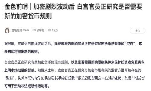 如何在TP钱包中将USDT转至欧易交易所：链的选择指南