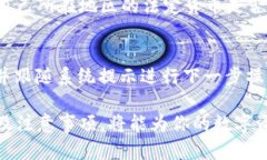   如何通过TPWallet将数字资产转账到法定货币 /