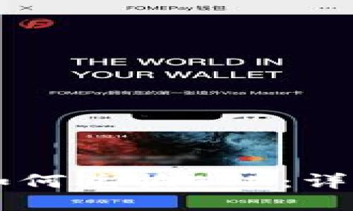 TPWallet如何兑换ETH：详细操作指南