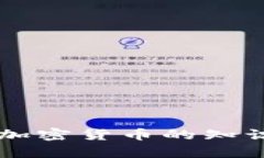   TPWallet 钱包余额丢失的处理指南：找