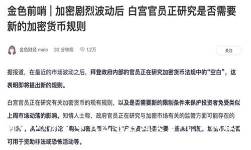 如何将USDT从货币钱包转移到交易所：详细操作指南